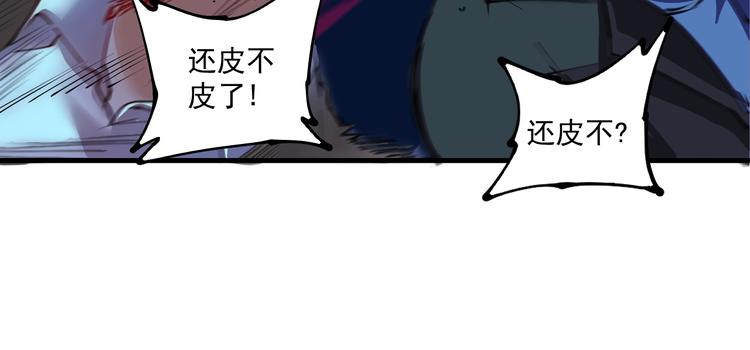 第29话 英熊救美！59