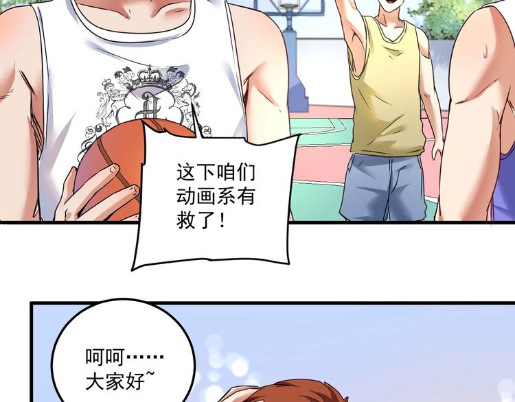第55话 篮球社！28
