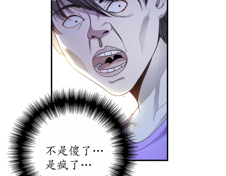 第2话 怎么重生的剧本不一样？50