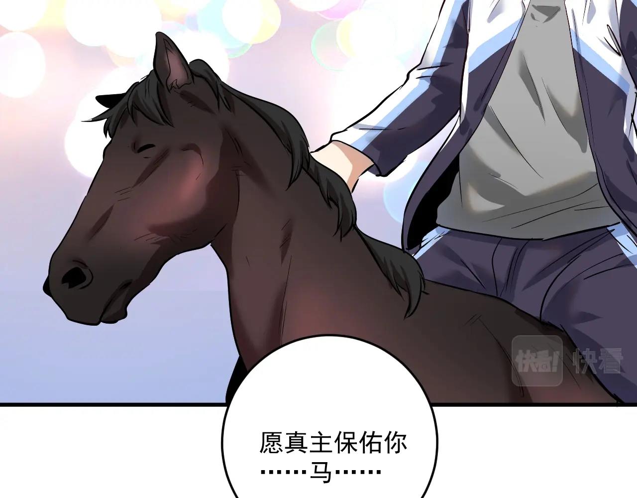 第168话 驯兽师孟凡96