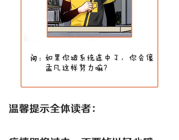 第84话 准备慈善晚会！95
