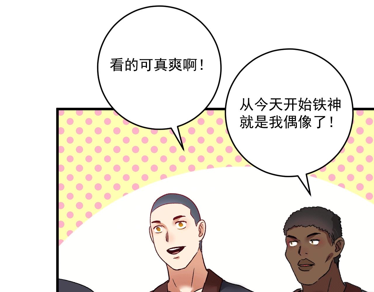第102话 即将到来的危机！48