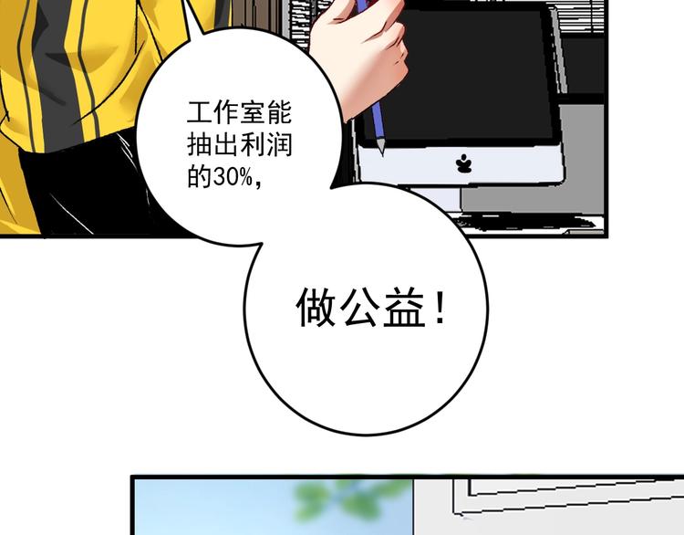 第82话 慈善的本质6