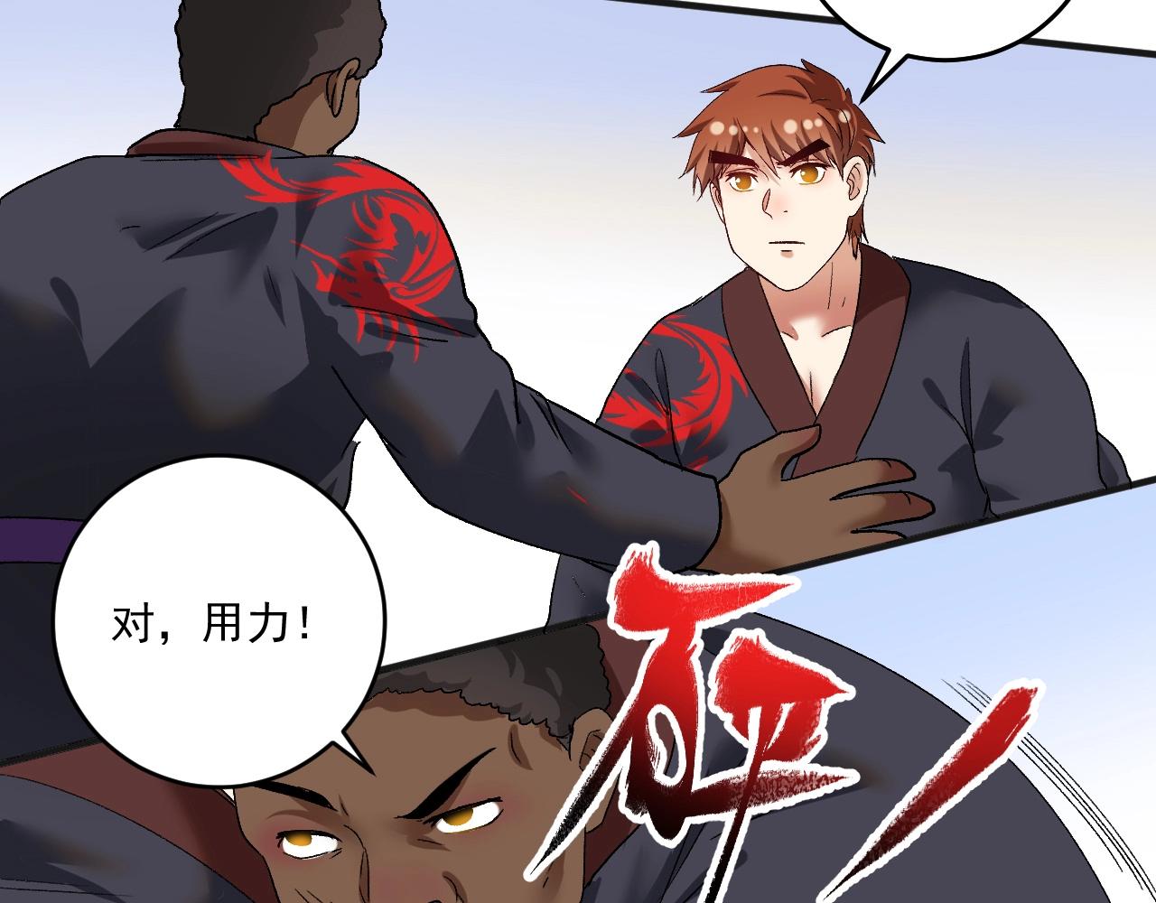 第100话 免费陪打？47