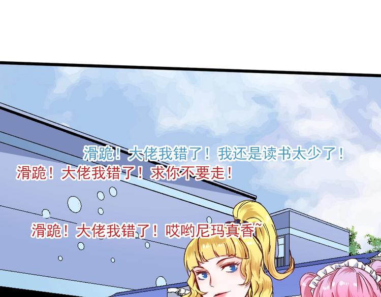 第49话 潜力股逆袭81