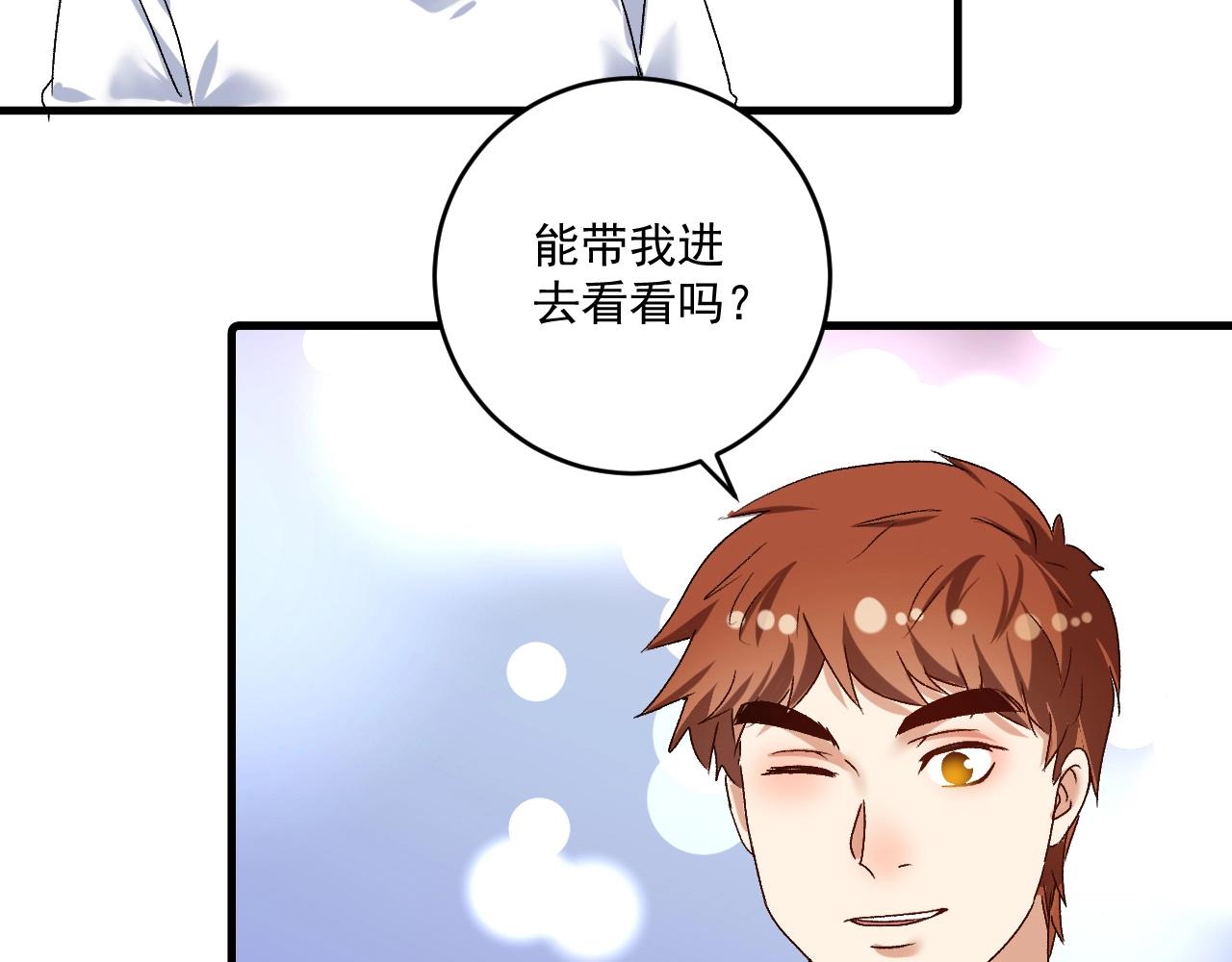 第127话 我来踢馆！102