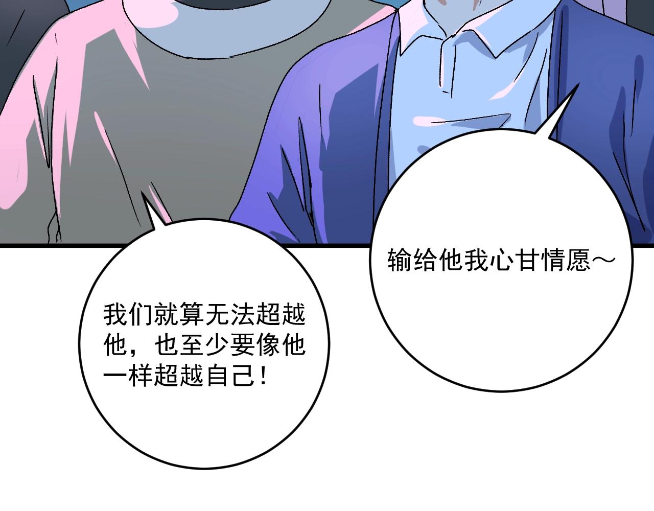 第141话 球赛冠军44