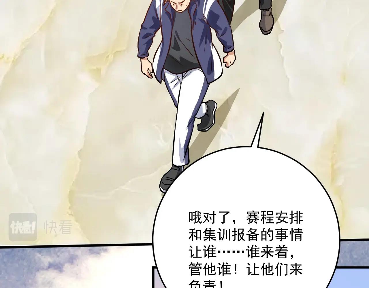 第208话 田径抢人53