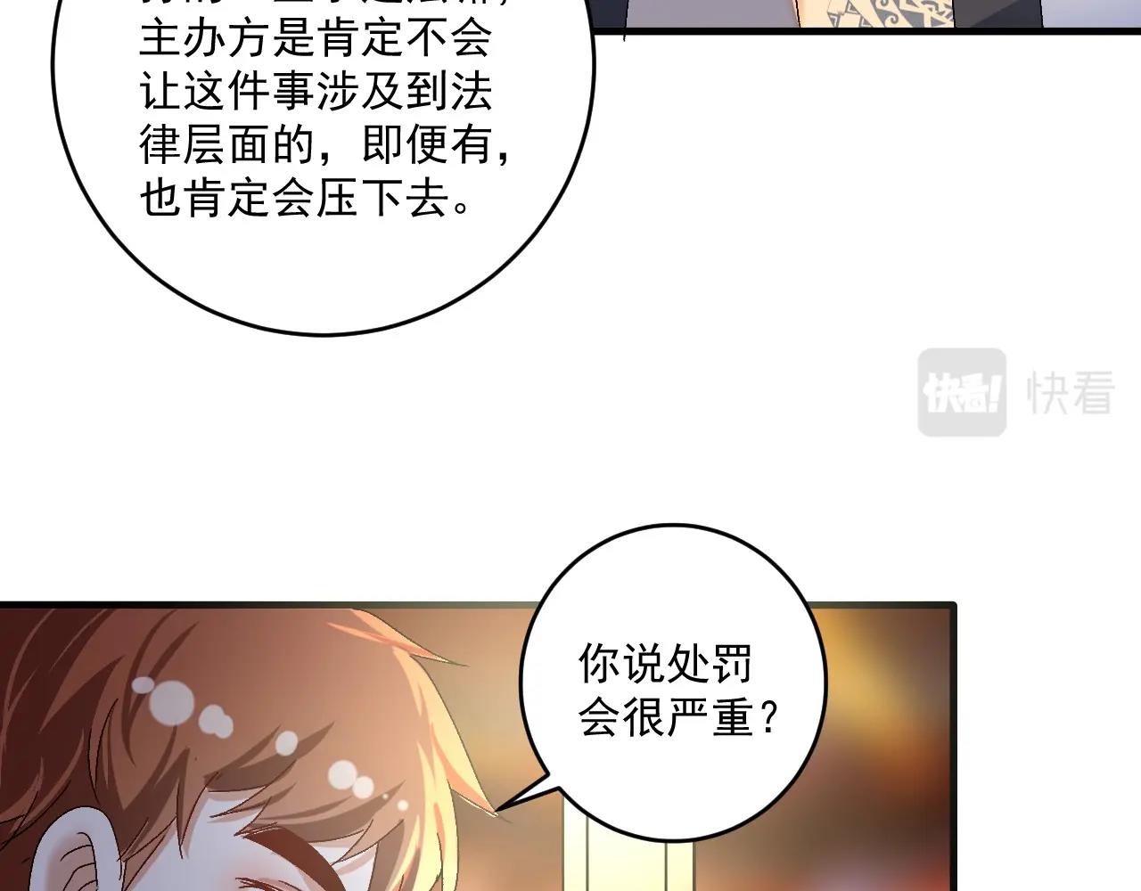 第123话 奇怪的新任务34
