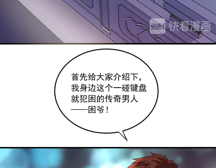 第53话 异父异母亲兄妹！22
