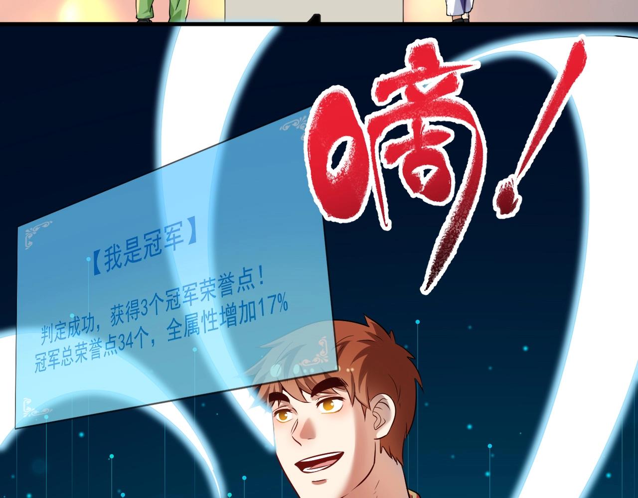 第177话 势如破竹72