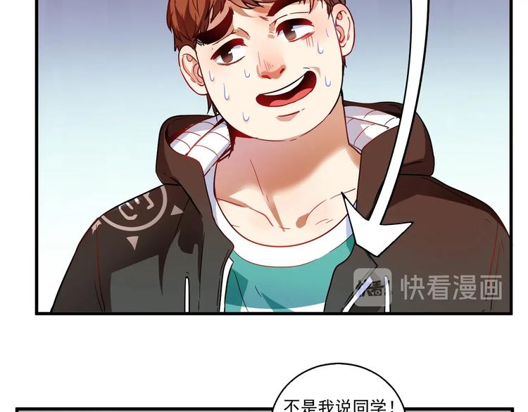 第3话 爱情骗子我问你93
