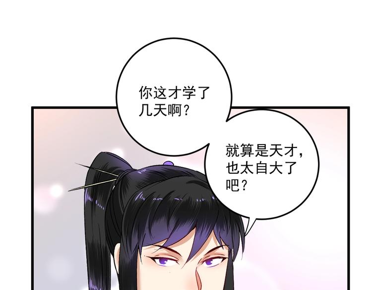 第85话 演出前夕！4