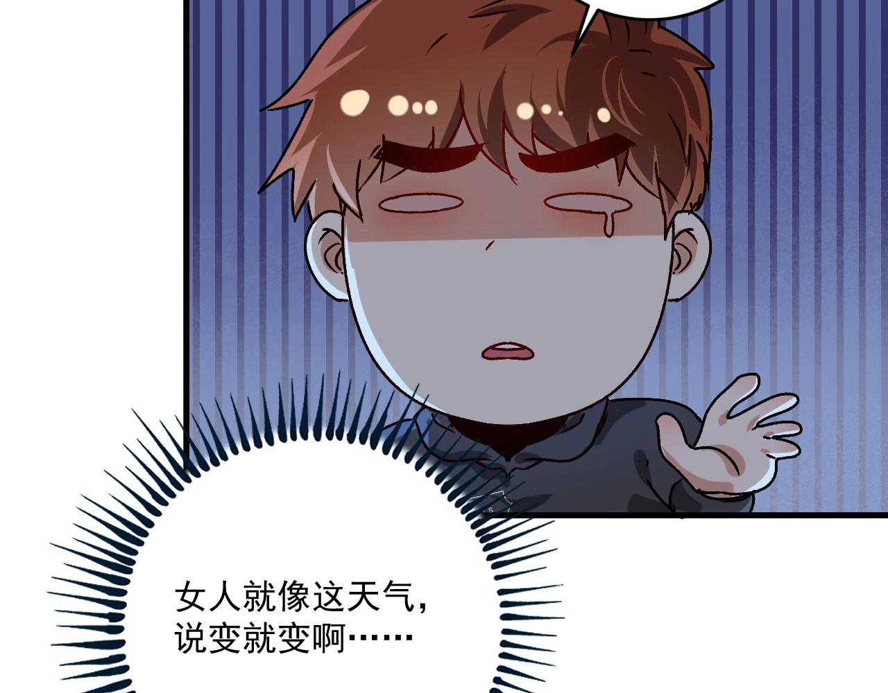 第137话 感情升温42