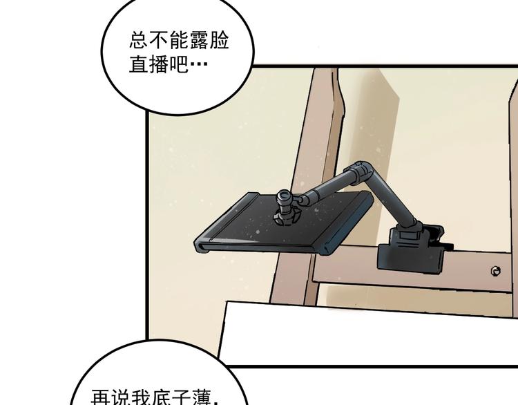 第15话 强强联合！85