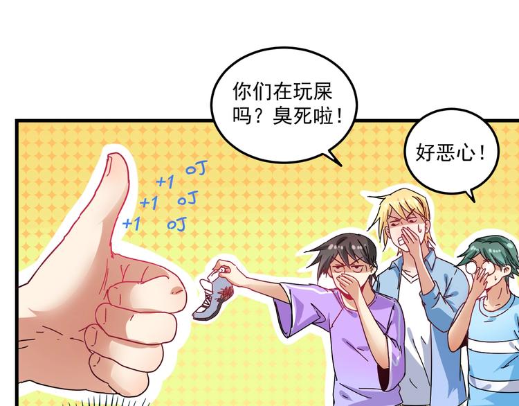 第18话 我是真的很不错！45