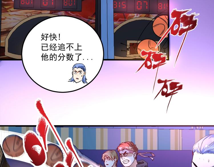 第71话 挑战世界纪录！79