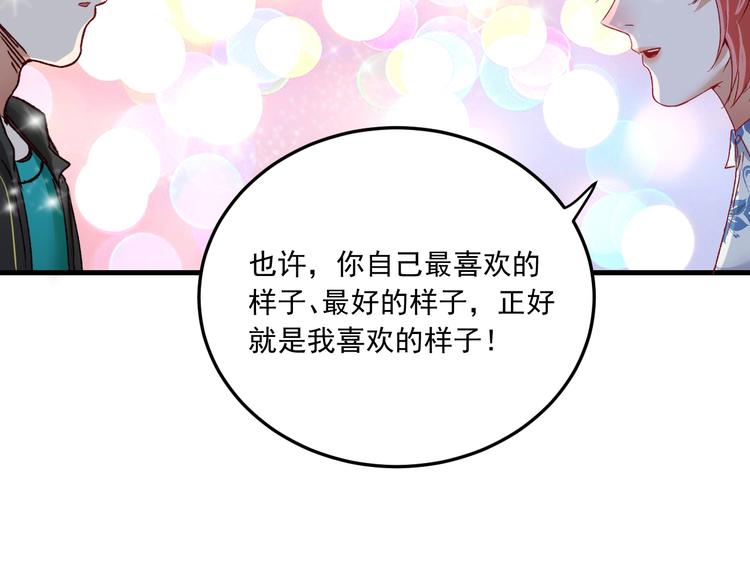 第53话 异父异母亲兄妹！119