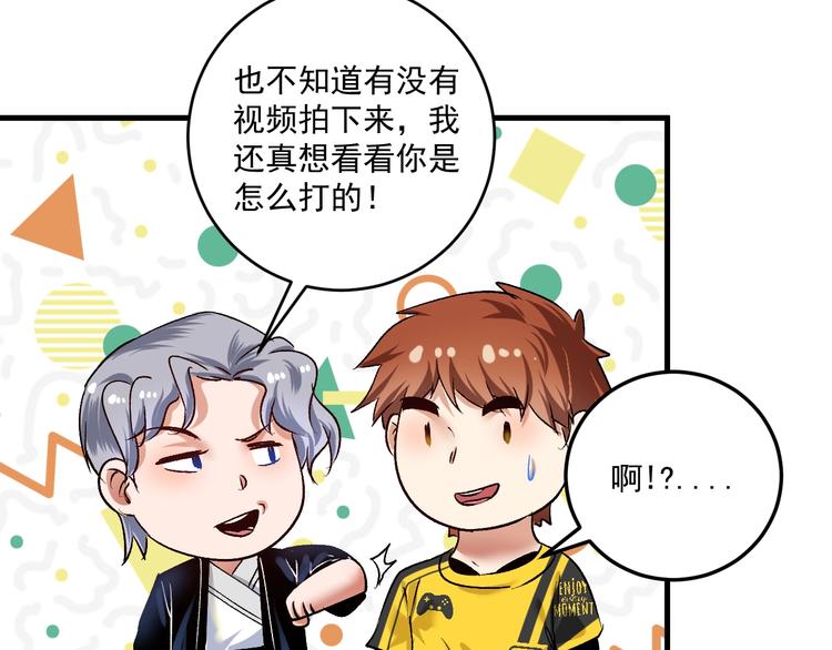 第93话 摊上事了？58