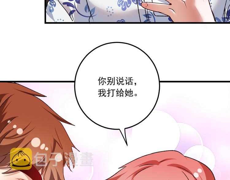 第53话 异父异母亲兄妹！134