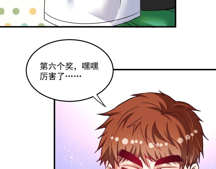 第60话 漫画发布会26