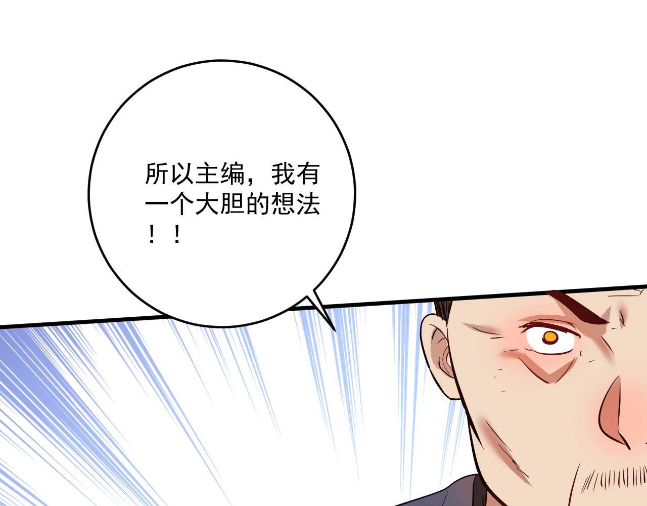 第197话我靠冠军撒狗粮120