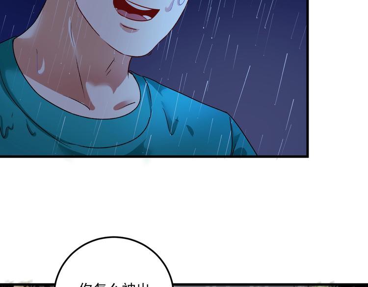 第65话 阴间来信！77