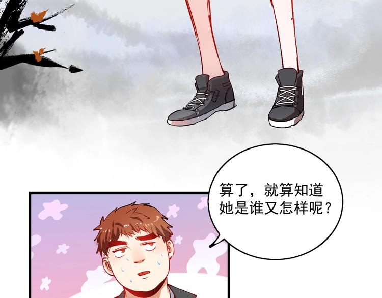 第9话 爱情骗子我问你50