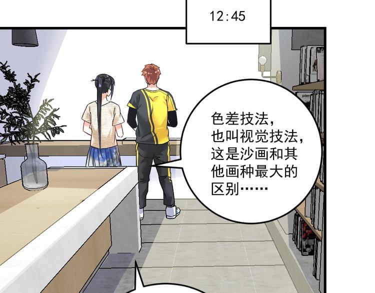 第84话 准备慈善晚会！40