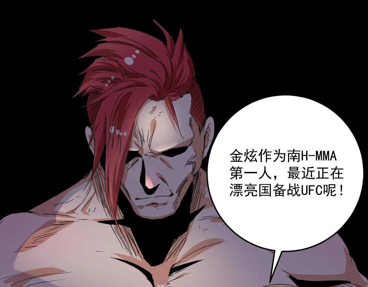 第129话 OFC的反应78