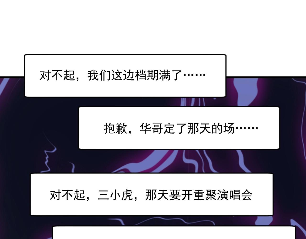 第223话 准备演唱会48