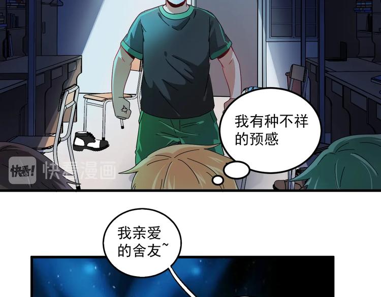 第18话 我是真的很不错！50
