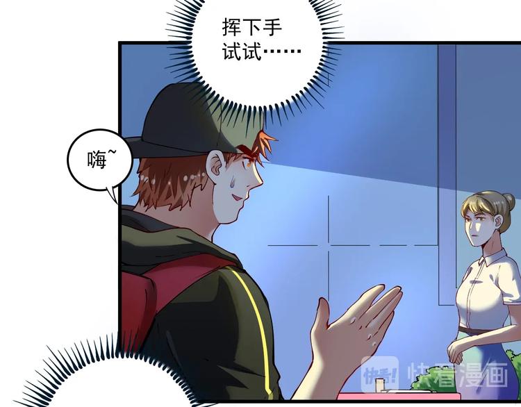 第35话 去存帽！8