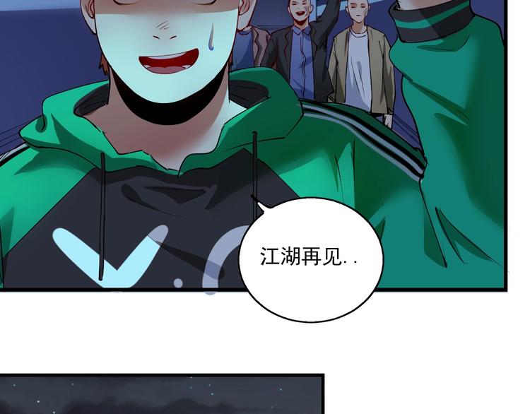 第29话 英熊救美！77