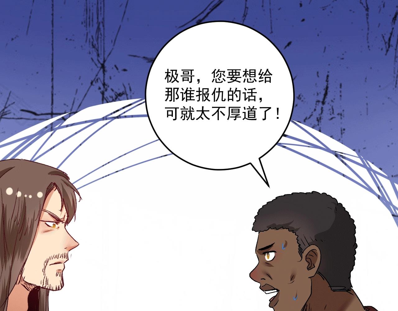第103话 妹夫VS舅哥45