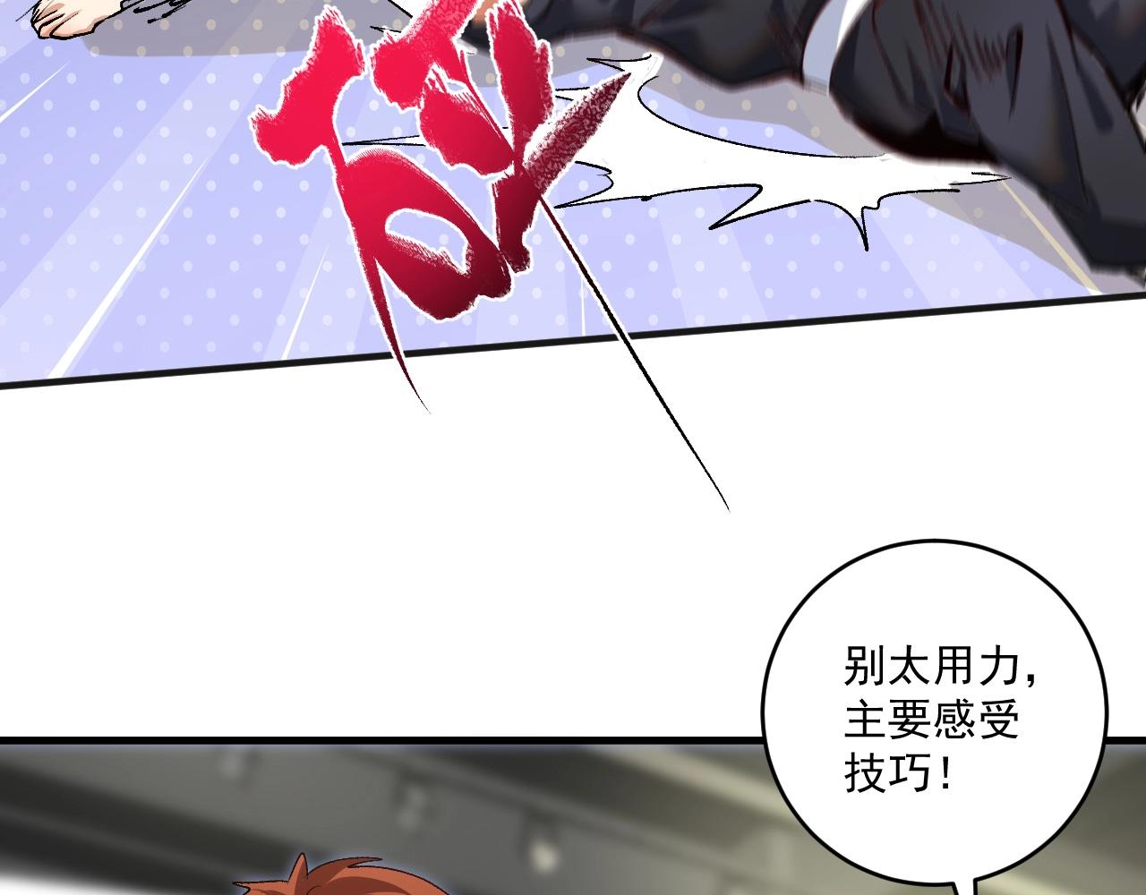 第99话 触发新任务！35