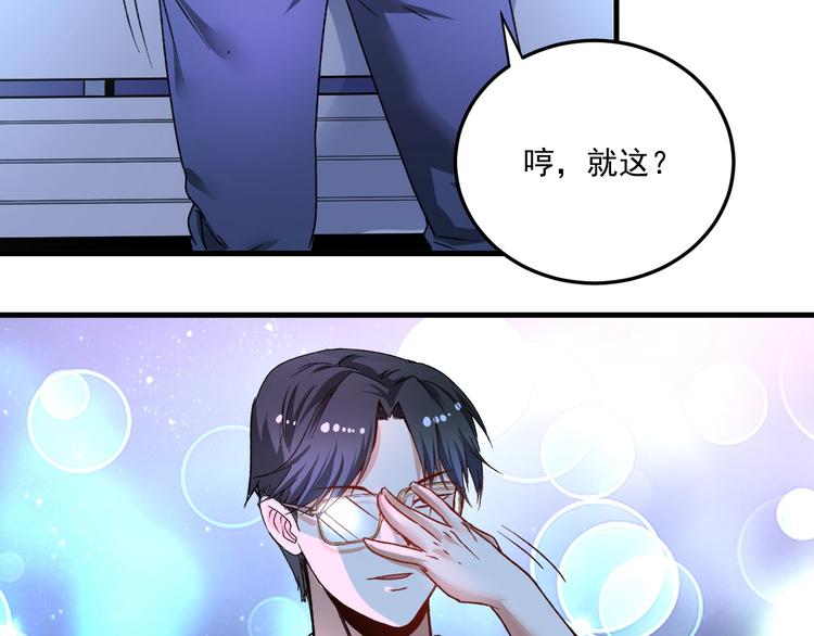 第51话 小丑竟是我自己？61