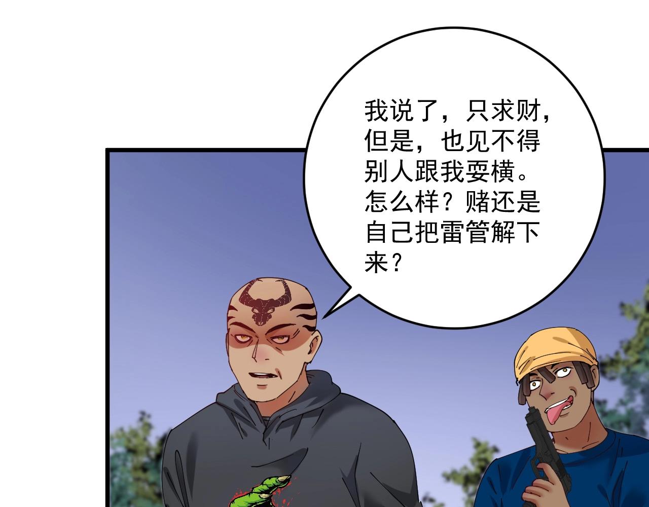 第150话 嚣张的绑匪78