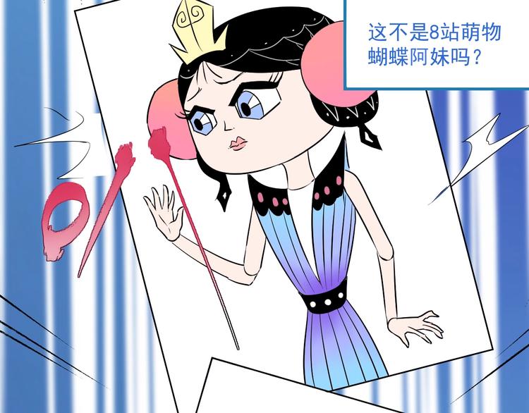 第13话 直播达人2.062