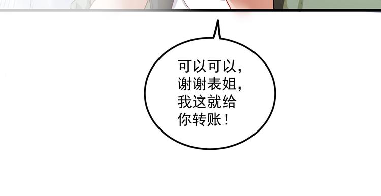 第14话 爸爸和他的三个儿子们63