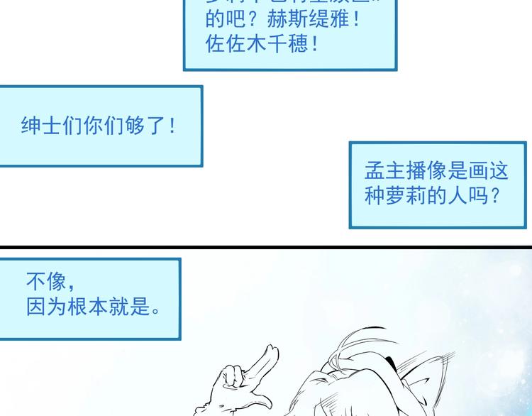 第13话 直播达人2.042