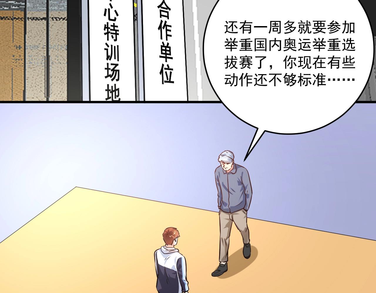 第171话 重回赛场49