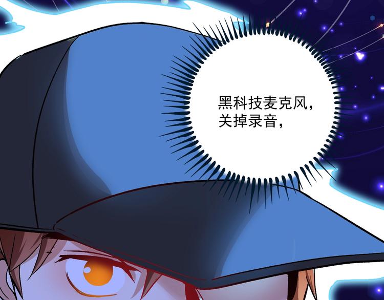 第77话 假唱克星55