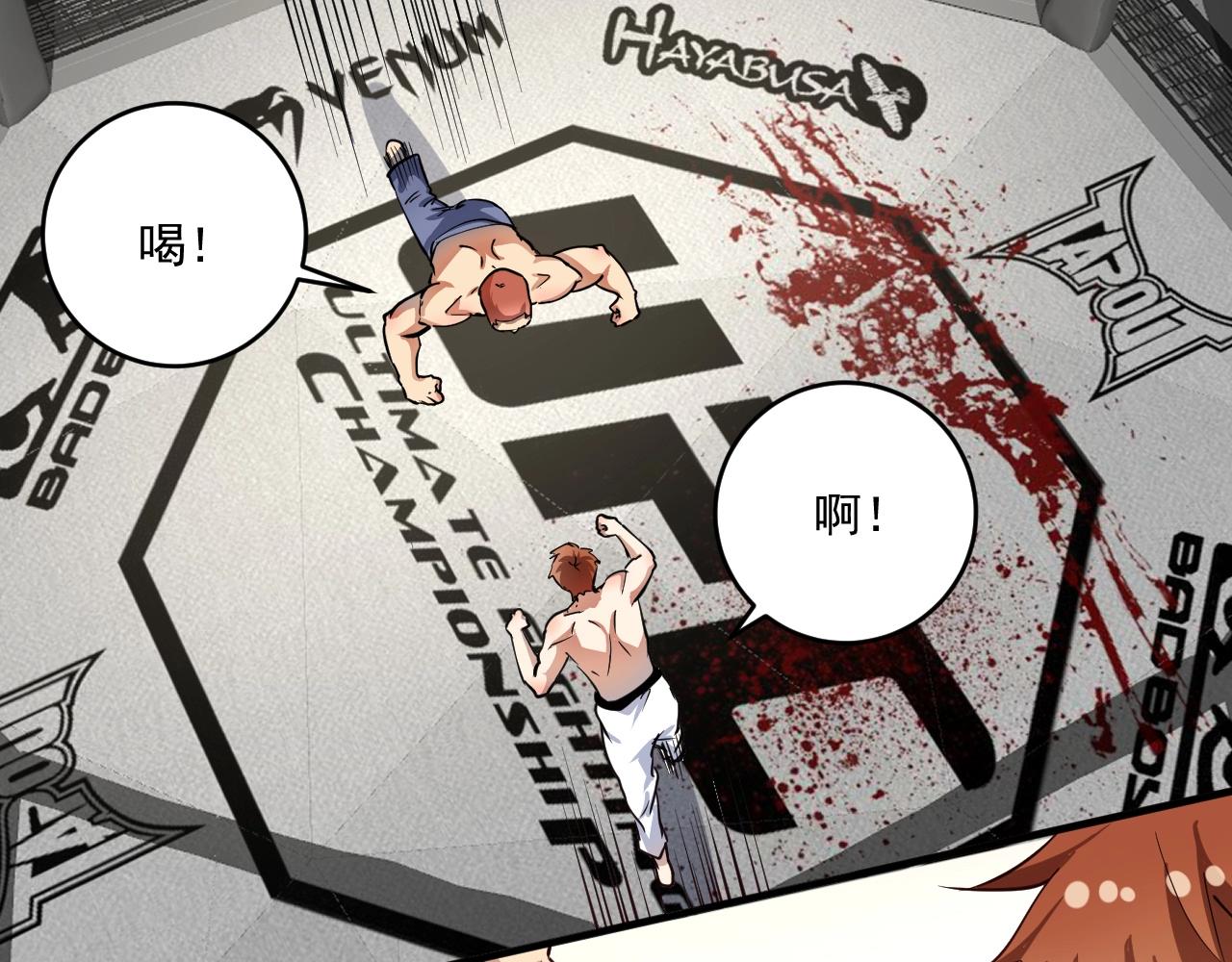 第232话 暴打怪兽4