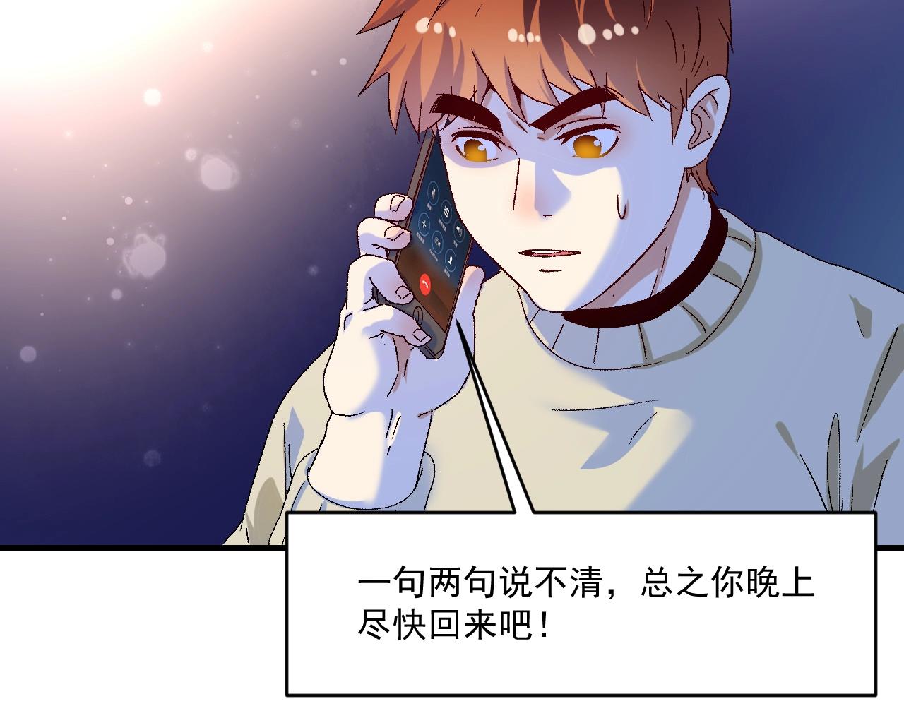 第141话 球赛冠军88