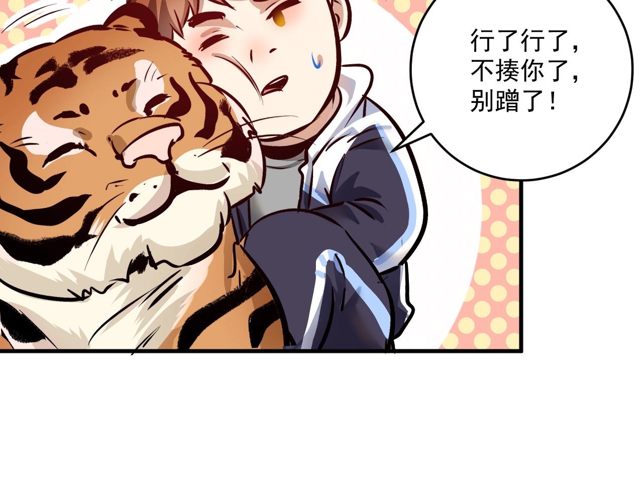 第166话 少年孟凡的奇幻漂流19