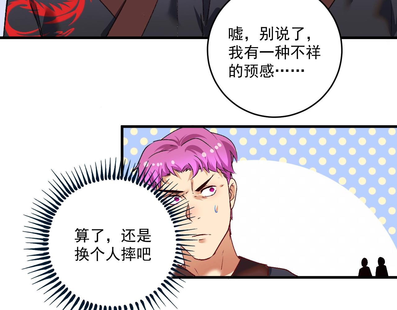 第99话 触发新任务！22