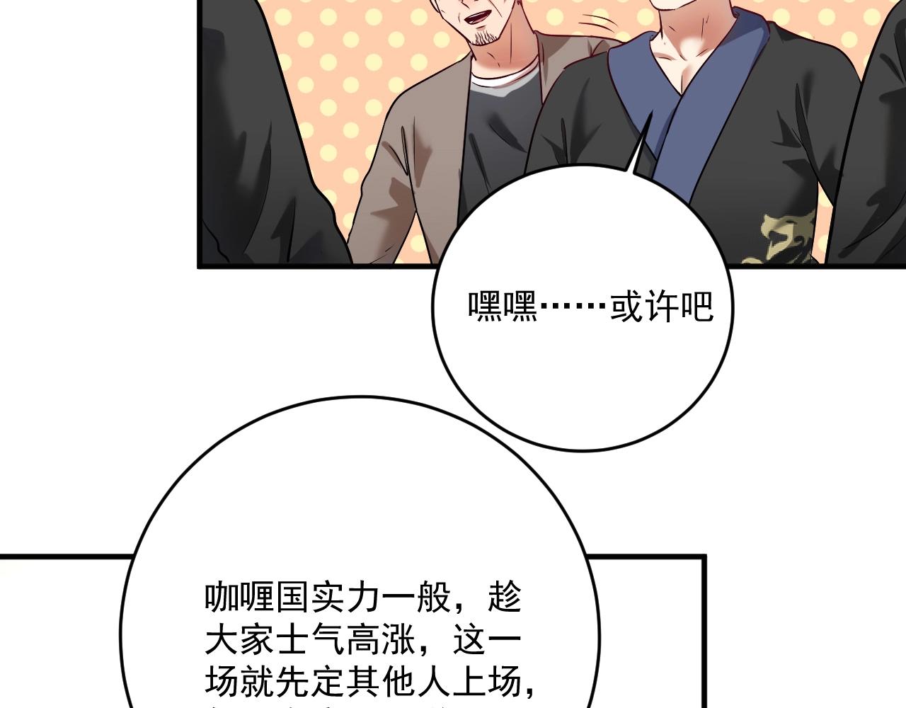第176话 林大钊的胜利127