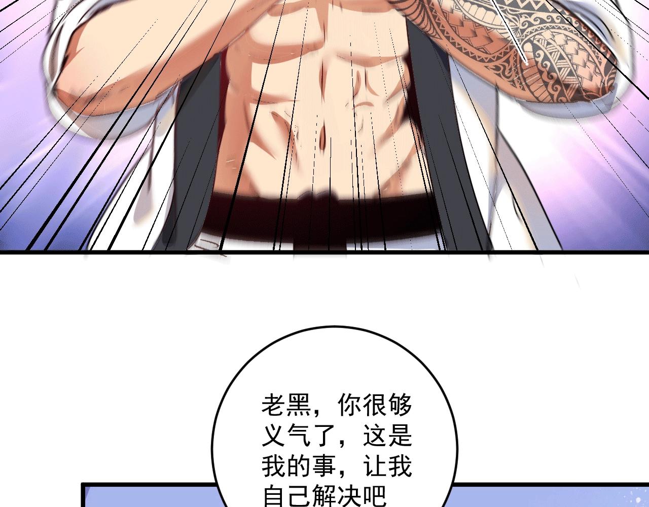第103话 妹夫VS舅哥50