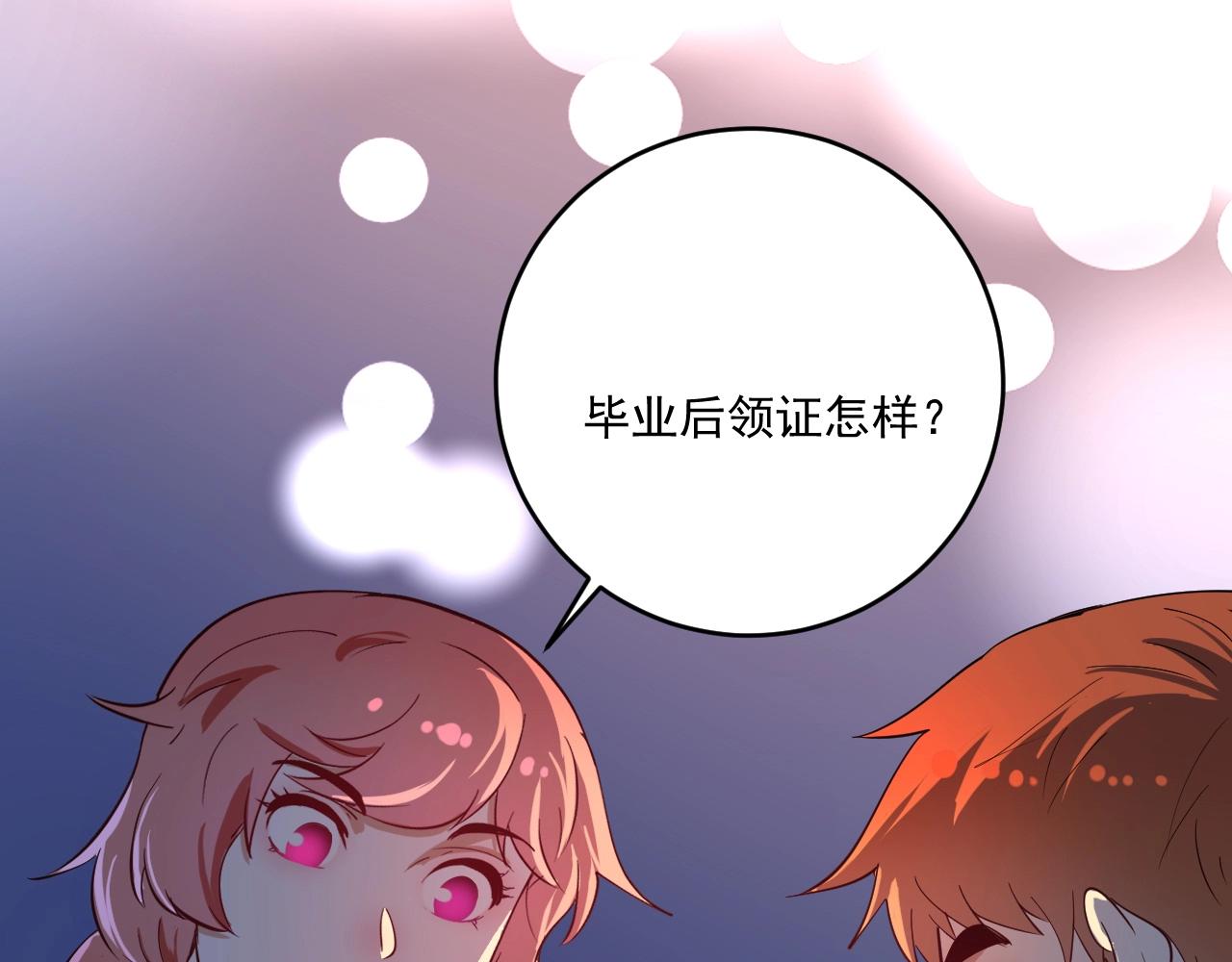 第228话 “你愿意嫁给我吗？”89